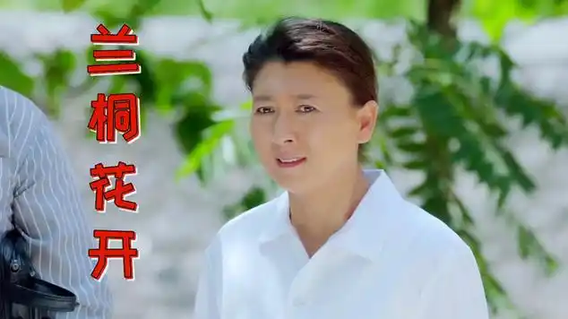 兰桐花开万贤受望天怂恿竟扎爆债主轮胎将桐花推入绝境
