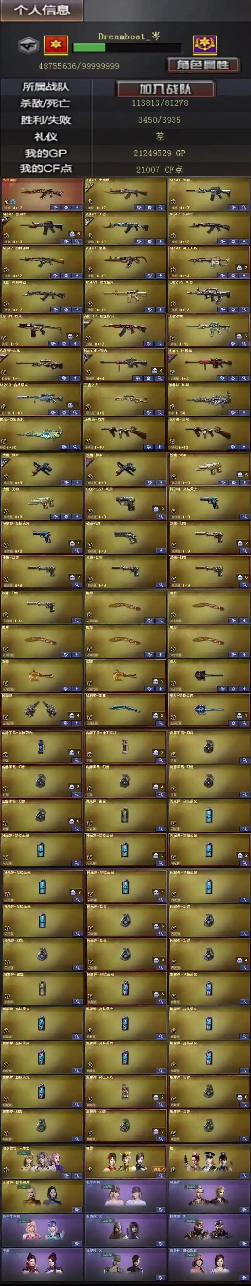 北部/辽宁一区/37v/93房93排93二次/荣光三件套/幻兽三件套