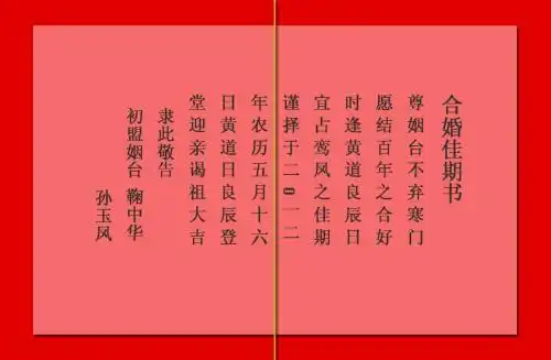 12生肖合婚生肖鼠与生肖兔结婚幸福吗婚配指数高吗