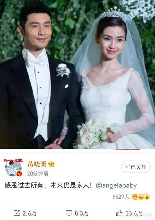 黄晓明baby官宣离婚,2亿世纪婚礼熬不过七年之痒_黄晓明angelababy