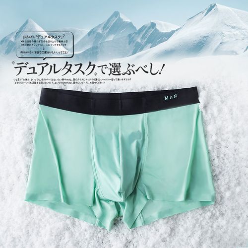 日本羊奶丝男士冰丝内裤男抗菌银离子超薄无痕透气清爽抑菌平角裤