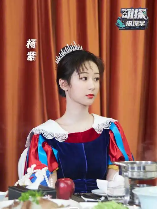 杨紫白雪公主