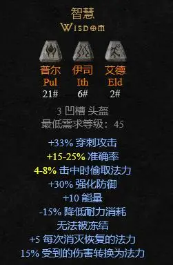 暗黑破坏神2重制版最新版本符文之语更新解读