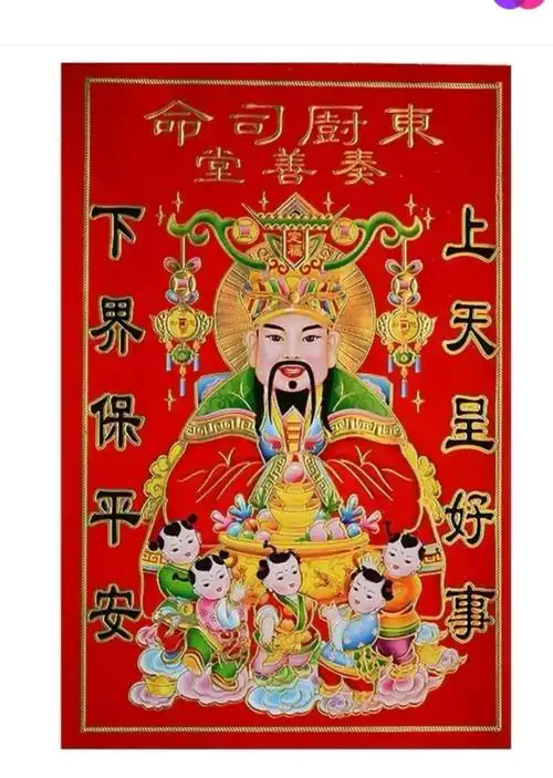 贴在灶台上的灶王爷画像.