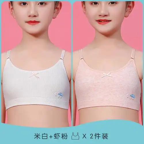可莉允发育期少女文胸101216岁初中小学生女孩大儿童调节吊带抹胸内衣