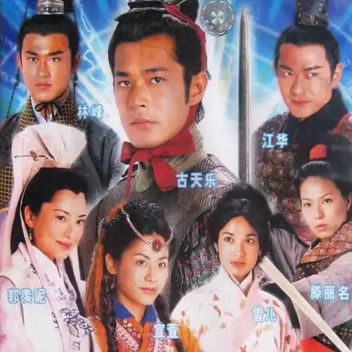 寻秦记剧情大全