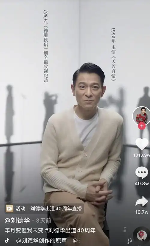 全民都在"上抖音看刘德华",3000 明星正玩转"视频朋友圈"?__凤凰网