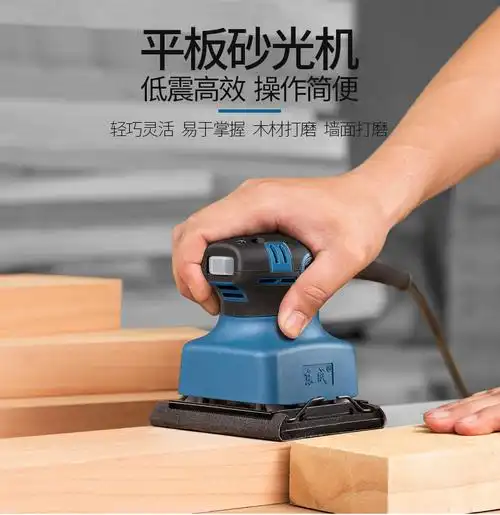 打磨机腻子东成平板砂光机砂纸打磨机木工打磨机沙纸机平面墙壁抛光