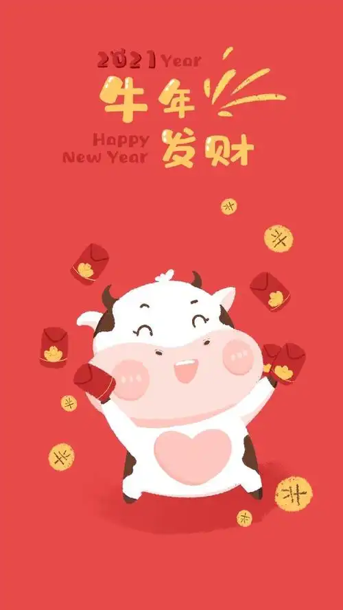 2021年牛年可爱有趣问候语