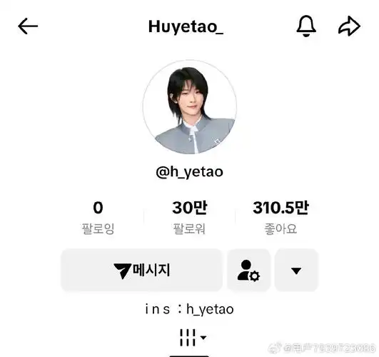 胡烨韬,你的tiktok粉丝已经突破30万啦!恭喜你成为全球大明星!