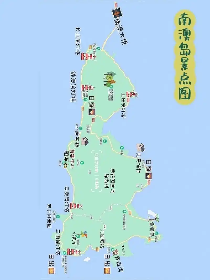 汕头南澳攻略|无负担出游(真诚版05) 应美女子们