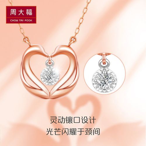 新款 周大福成双款天鹅吻18k金钻石项链女 u186029