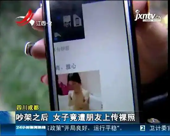 女子与闺蜜吵架被发裸照:已有上百人看过了(图)