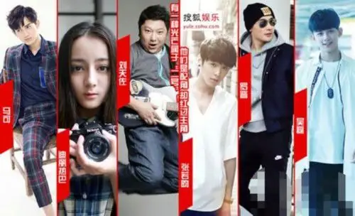 马可迪丽热巴张若昀吴磊