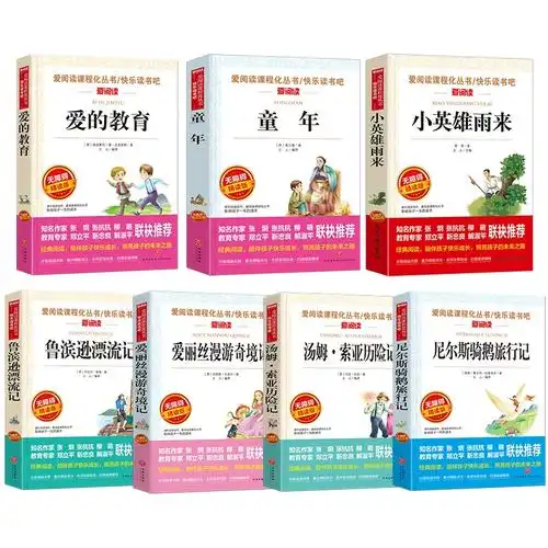 六年级课外书必童年书读高尔基经典书目上下册正版阅读书籍图书上学期