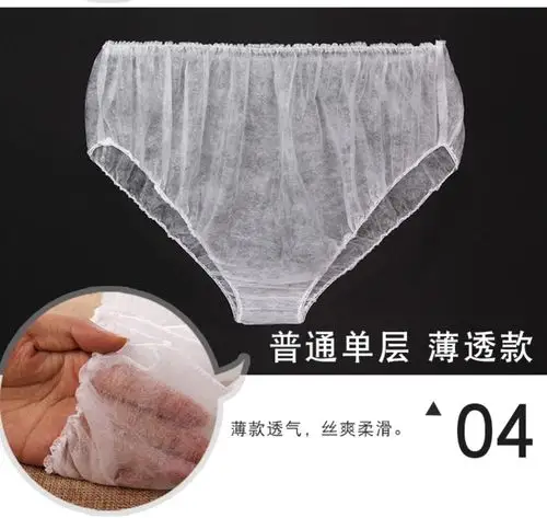 一次性内裤美容院男女士旅行汗蒸洗浴桑拿纯棉孕妇月子成人纸内裤