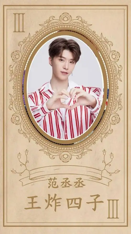 2018年11月7日 20:19   关注  黄明昊 朱正廷 范丞丞 陈立农 蔡徐坤