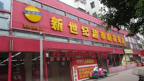 大悟新世纪长征路店(五超)诚聘收银员2名_大悟在线