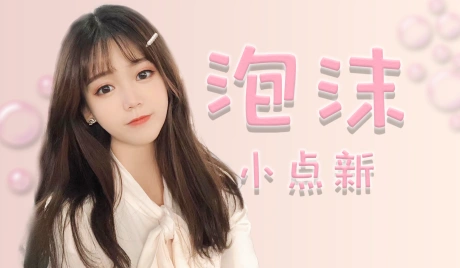 林真心直播_林真心星秀直播间_林真心在线直播间_虎牙直播