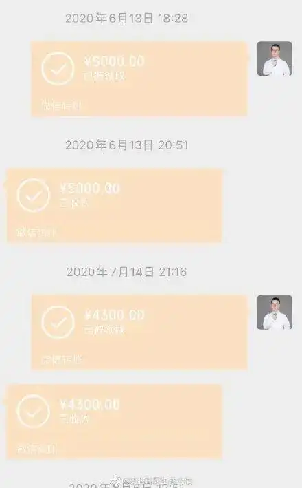 大v@皮肤科医生林小清,停职