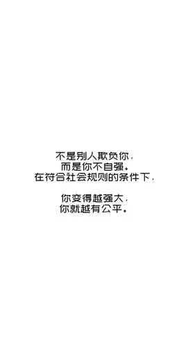 扎心文字壁纸
