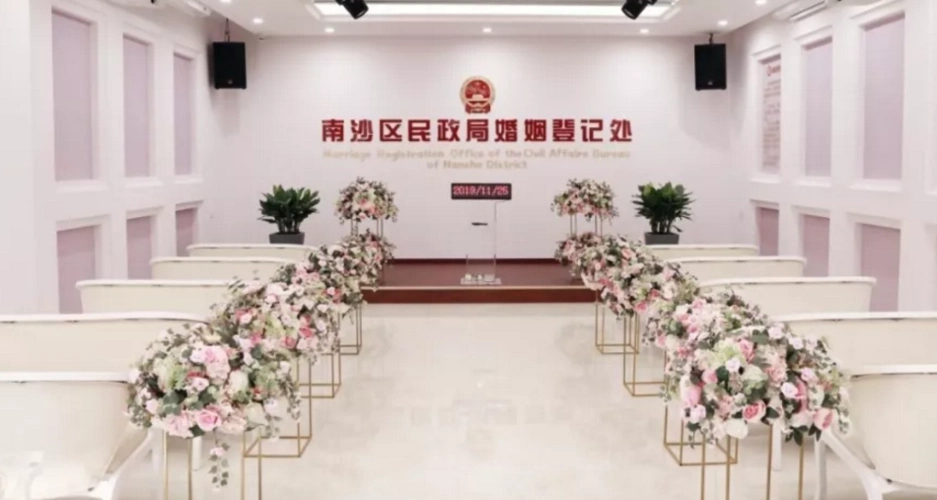 中西合璧"靓爆镜"!南沙新婚姻登记处正式启用