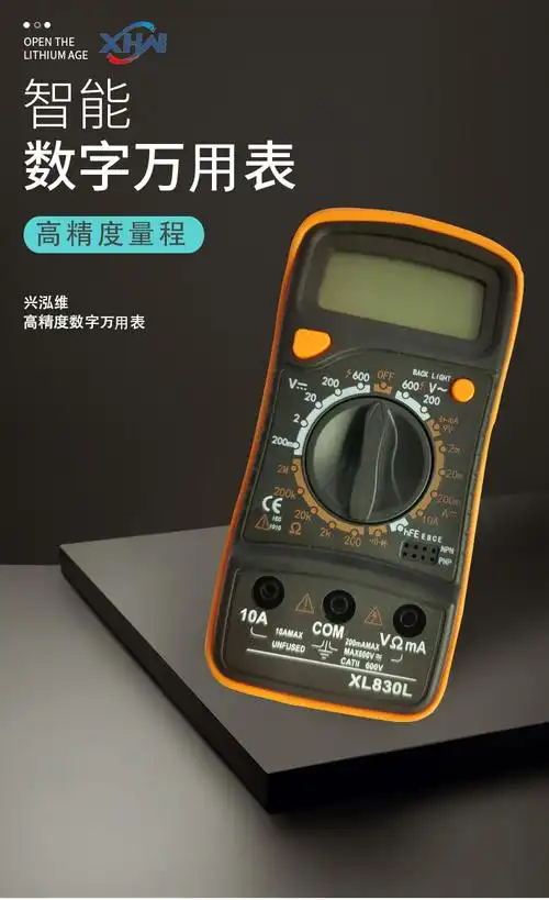 仪器高精度数字万用表xl830l 全自动智能数字万用表多用表电表