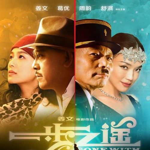 一步之遥 电影 高清 无删减 在线观看 下单即发