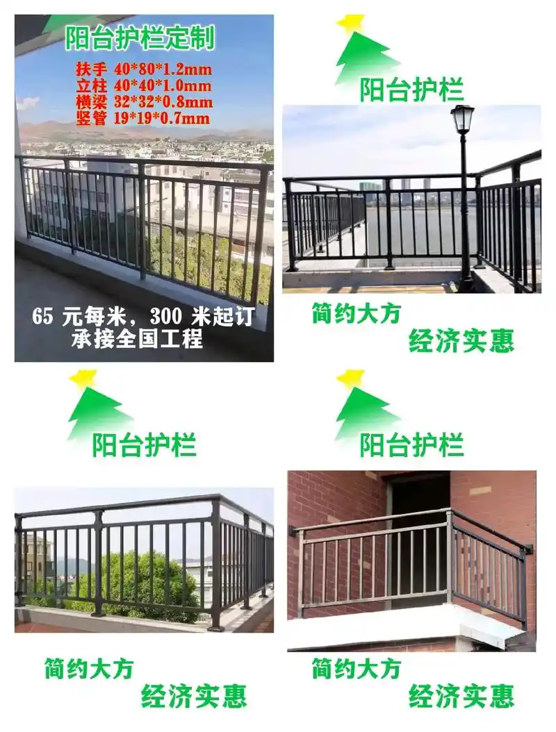 阳台护栏,楼梯扶手.阳台护栏采用镀锌方管制作,表面高温烤漆工 - 抖音