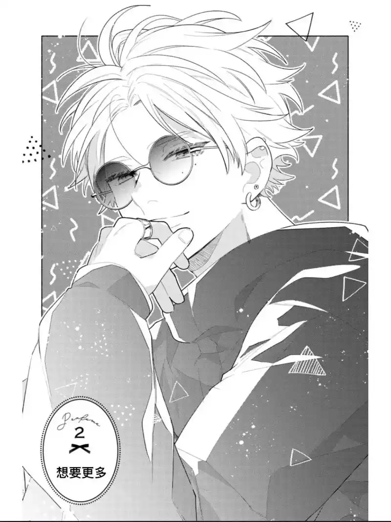 黑白 #黑白漫画 #高甜 #日漫 "想要更多" - 抖音