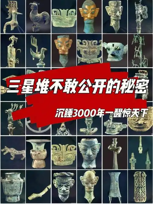 三星堆之谜(三星堆之谜该如何解释)_大全-幸福起航