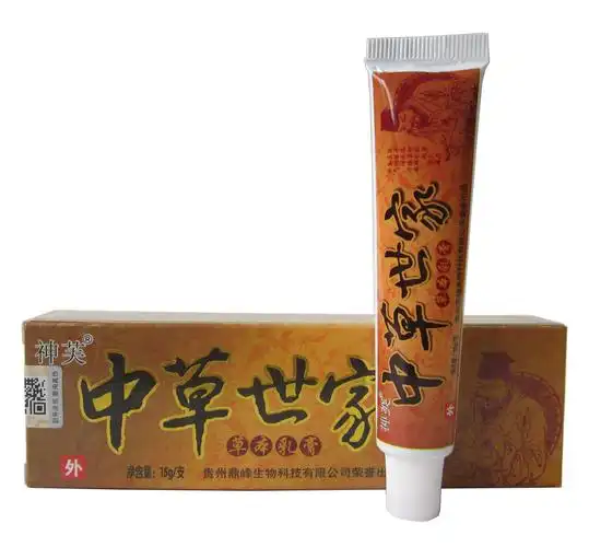 序诚中医世家草本乳膏包邮买5送1买10送3中医世家抑菌软膏正品