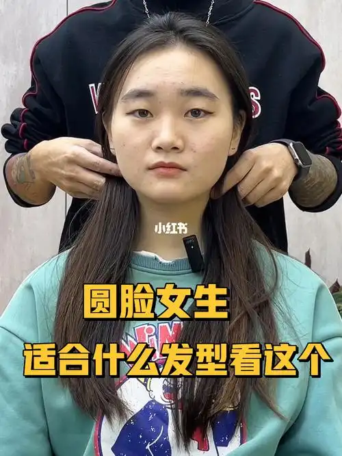 全网都在找的圆脸适合什么发型