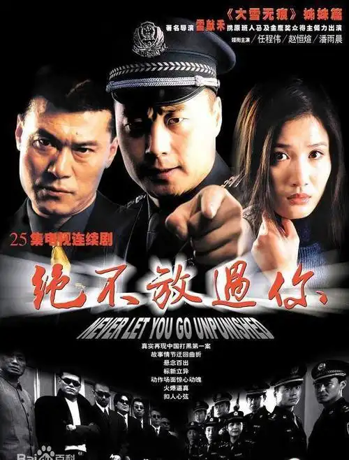 这11部黑帮题材的电视剧你都看过吗每部都是经典中的经典