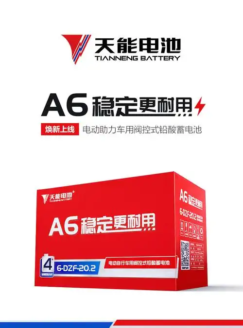 逸航天能电池超威铅酸蓄电瓶48v12a60v20a72v32a雅迪爱玛台铃三轮电车