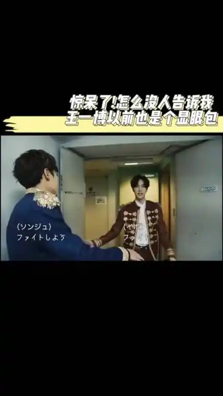 王一博一秒切换王甜甜##王一博