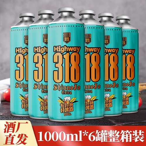 山东318精酿白啤酒12度麦芽浓度 酒精度5度 1l 6瓶整箱装 1l*6罐整箱