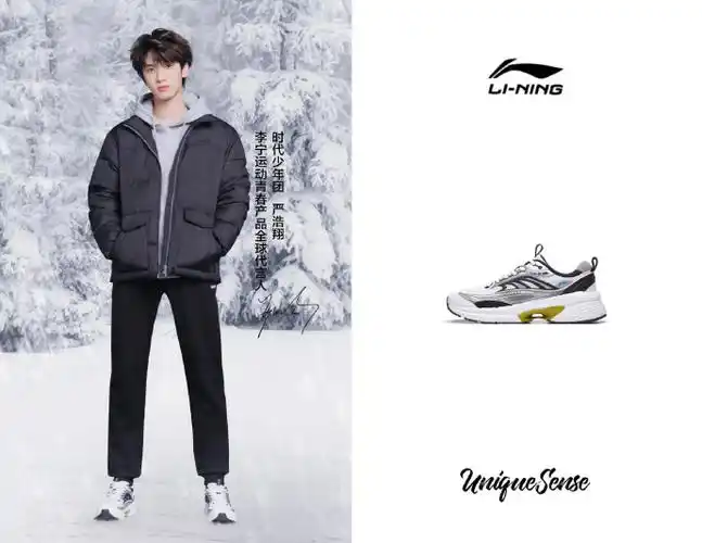 严浩翔 yanstyle##严浩翔李宁运动青春产品全球代言人##严浩翔同款