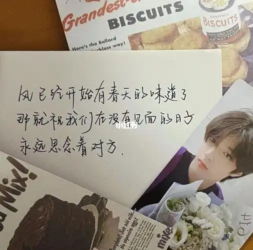 的味道了那就祝我们在没有见面的日子永远思念着对方##手写  #刘耀文