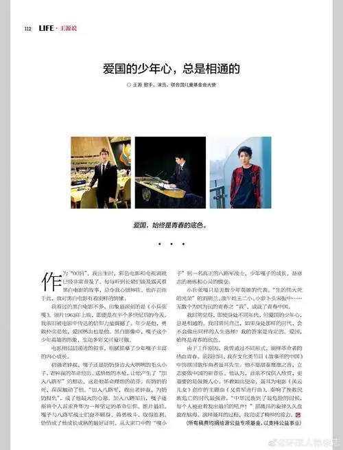 王源《环球人物》专栏撰写2021年完整篇章71157115 - 知乎