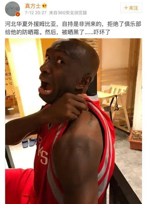 跑步晒黑搞笑图片