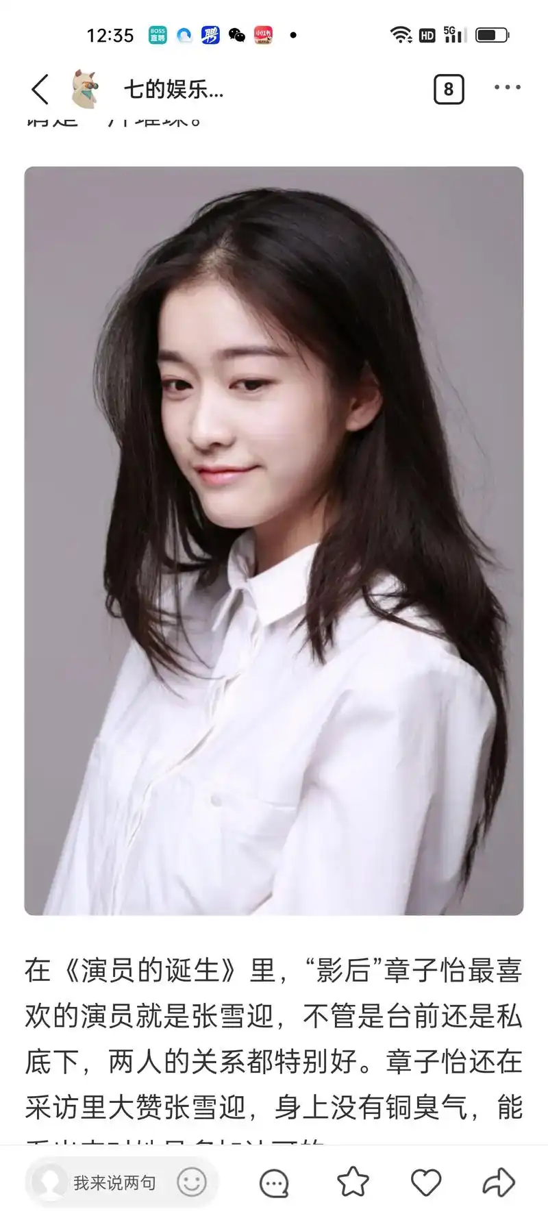 娱乐圈星途忽高忽低的女明星们