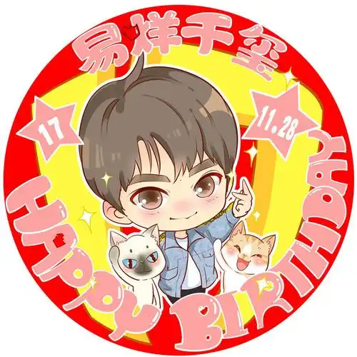 易烊千玺分享171111千玺卡通版生日应援头像来袭高萌可爱红红火火