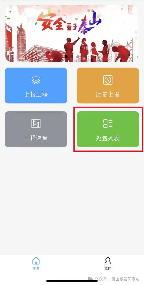 如建设单位自行整改并上传照片,经排查员现场确认不达标,点击审核不