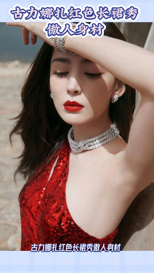 古力娜扎惊艳亮相:红色长裙展露傲人身材