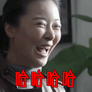人民的名义柯蓝哈哈哈开心gif动图_动态图_表情包下载_soogif