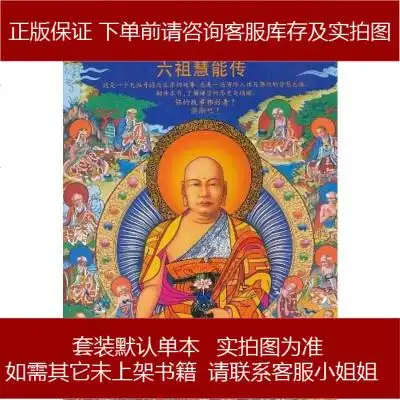 读佛即是拜佛 明一居士 上海锦绣出版社 9787545205893