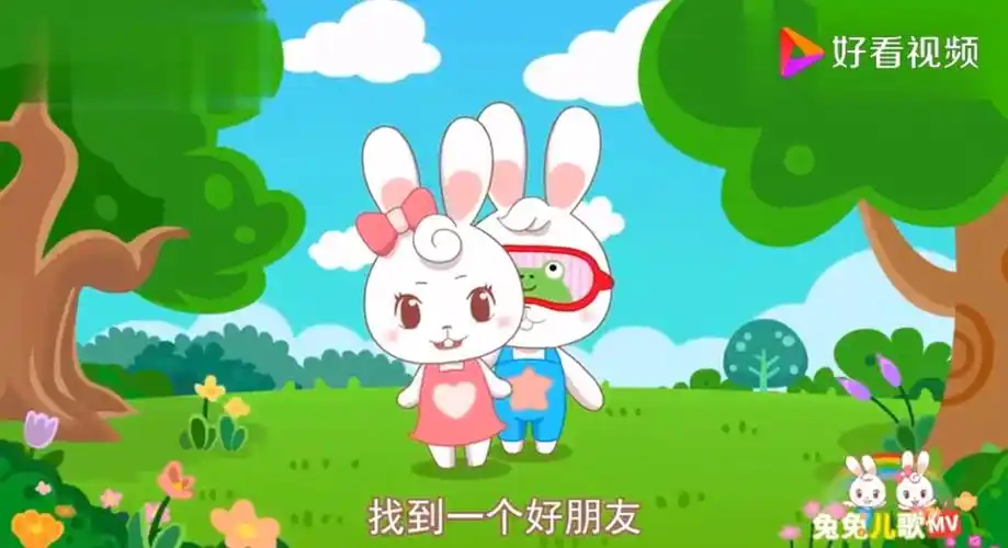 【找到一个好朋友】