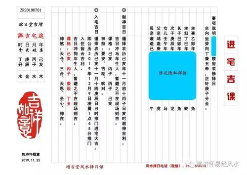 2020年农历十月搬家入宅黄道吉日览表