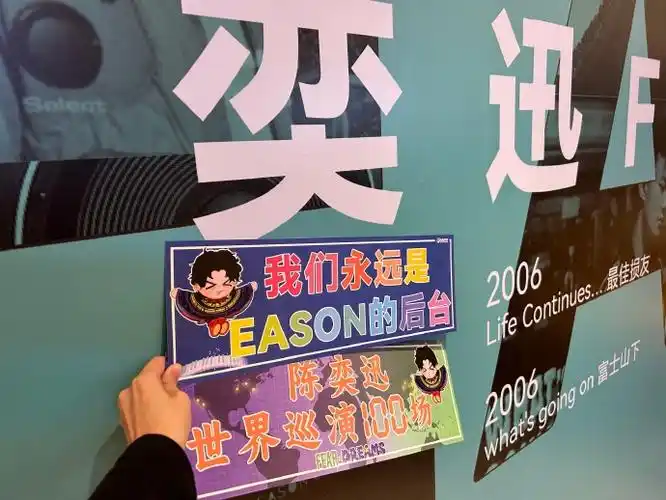 陈奕迅杭州演唱会##chinup五月就来浙里嗨##陈奕迅如乐杭行##陈奕迅